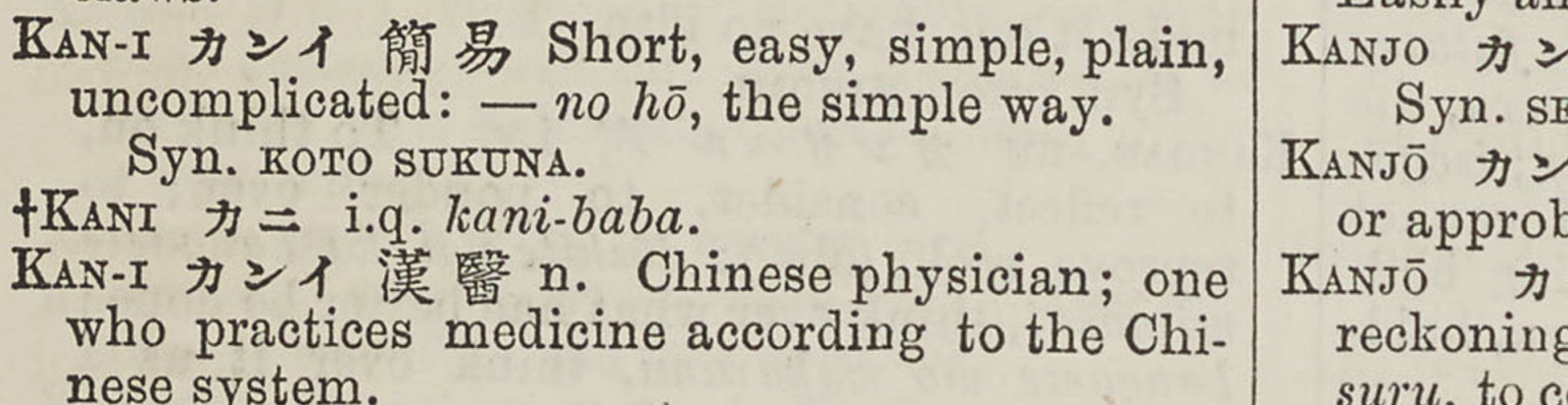 Database of Historical Sino-Japanese Readings | 資料横断的な漢字音・漢語音データベース