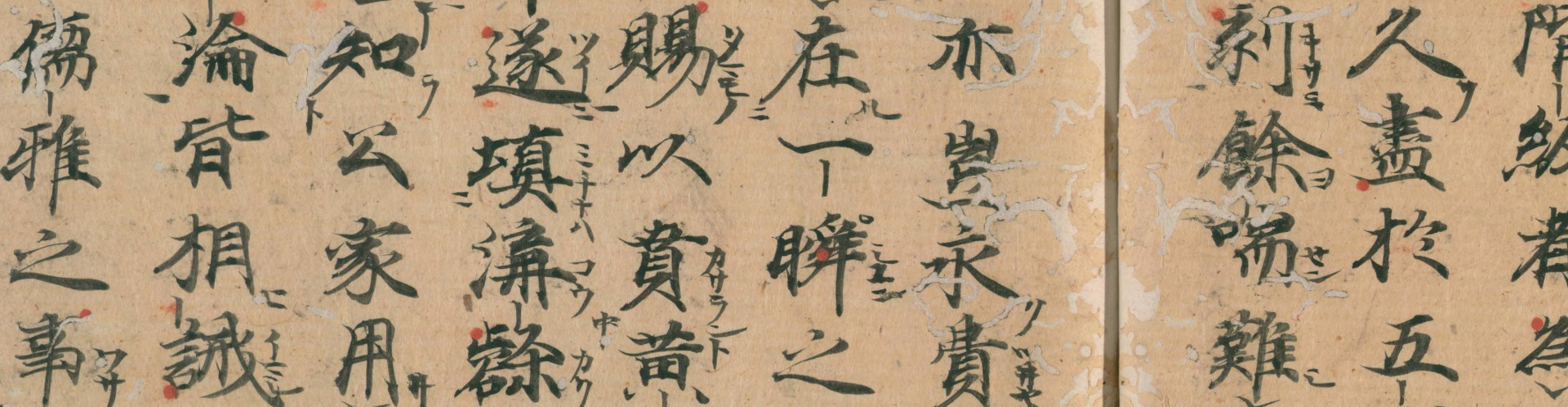 Database of Historical Sino-Japanese Readings | 資料横断的な漢字音・漢語音データベース